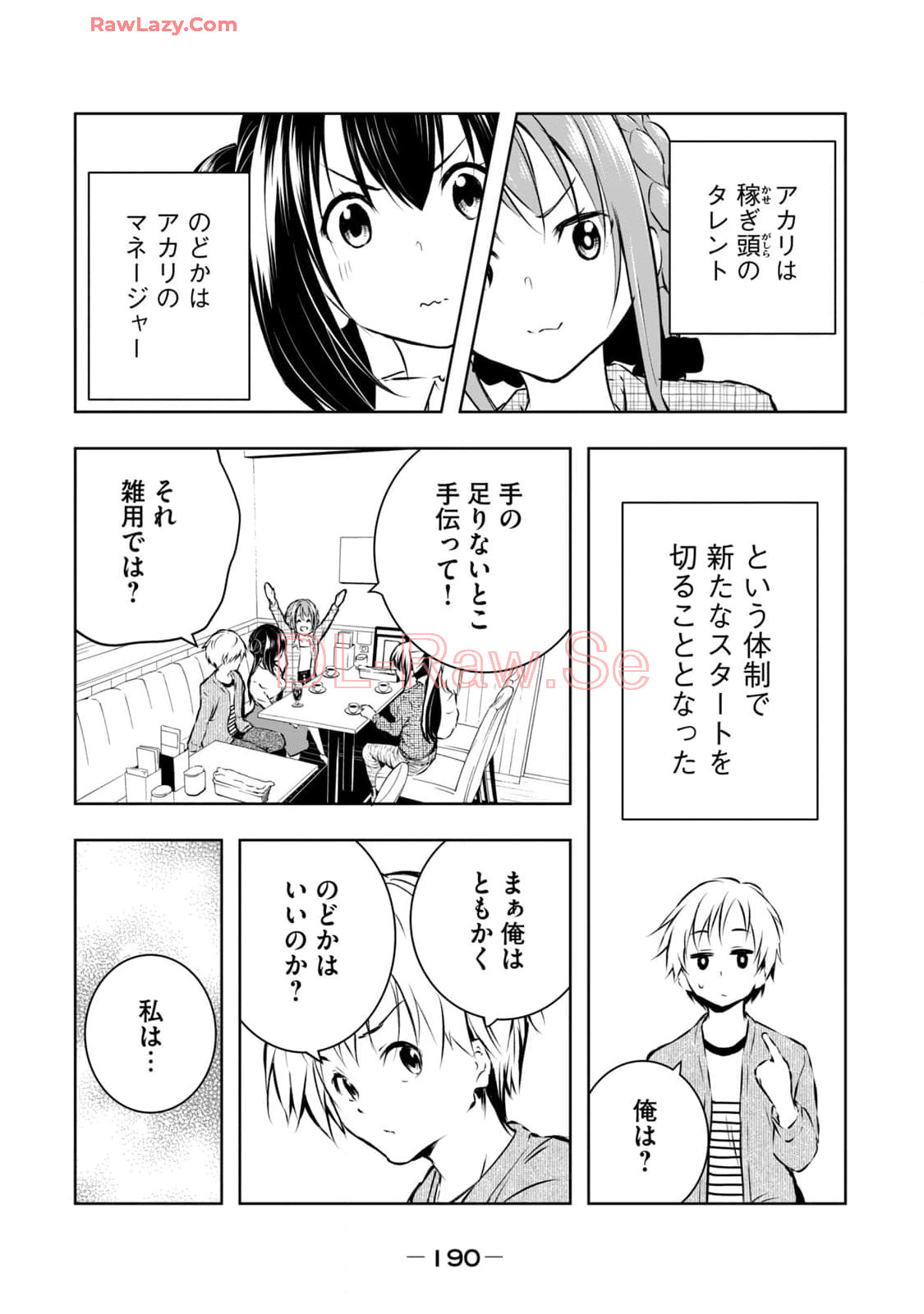 [Ryuu Yamato]ORE NO JOYU GA ICHIBAN MIDARA 7[Digital] Page 192