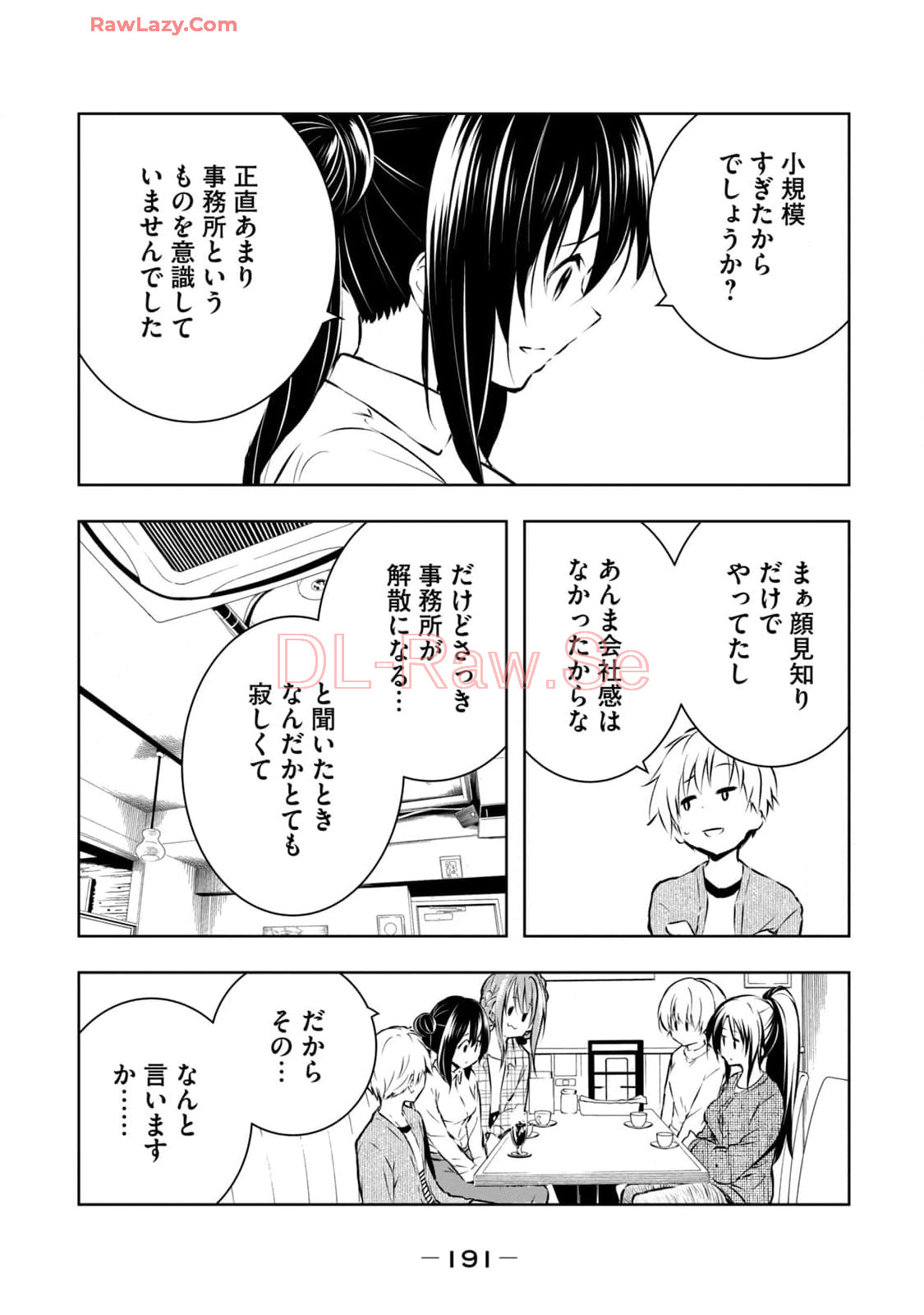 [Ryuu Yamato]ORE NO JOYU GA ICHIBAN MIDARA 7[Digital] Page 193