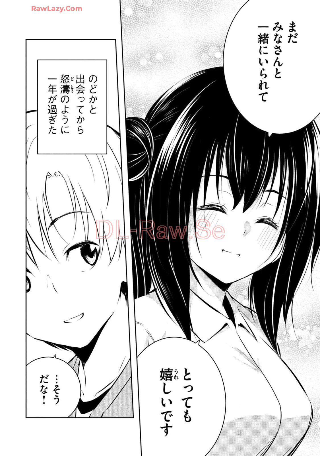 [Ryuu Yamato]ORE NO JOYU GA ICHIBAN MIDARA 7[Digital] Page 194