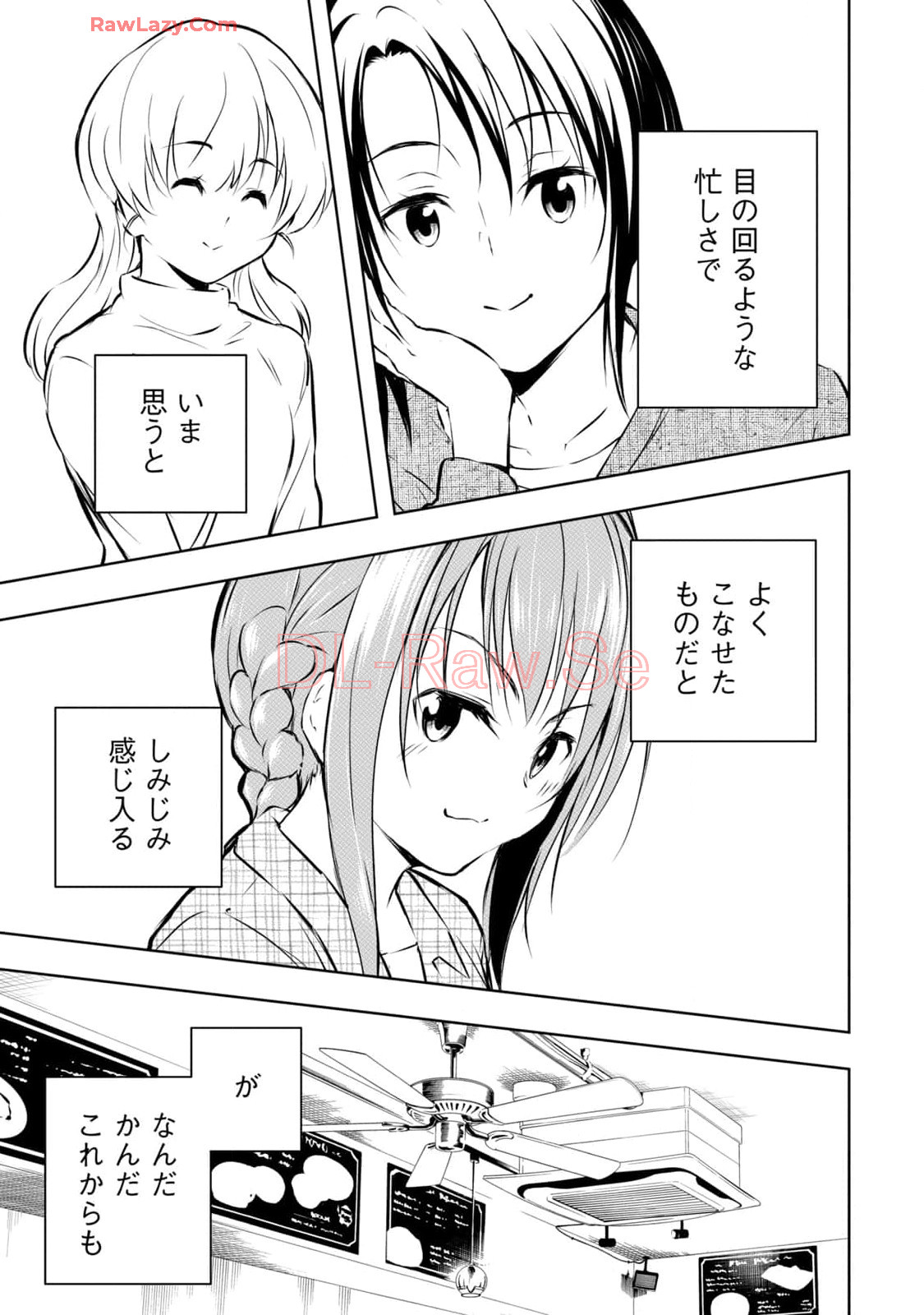[Ryuu Yamato]ORE NO JOYU GA ICHIBAN MIDARA 7[Digital] Page 195