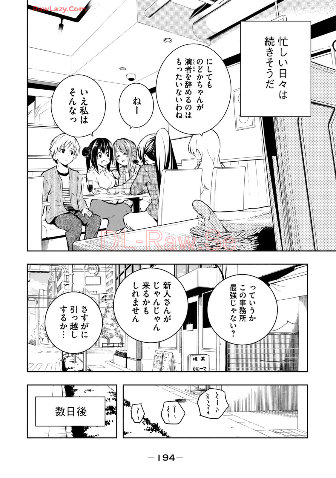 [Ryuu Yamato]ORE NO JOYU GA ICHIBAN MIDARA 7[Digital] Page 196