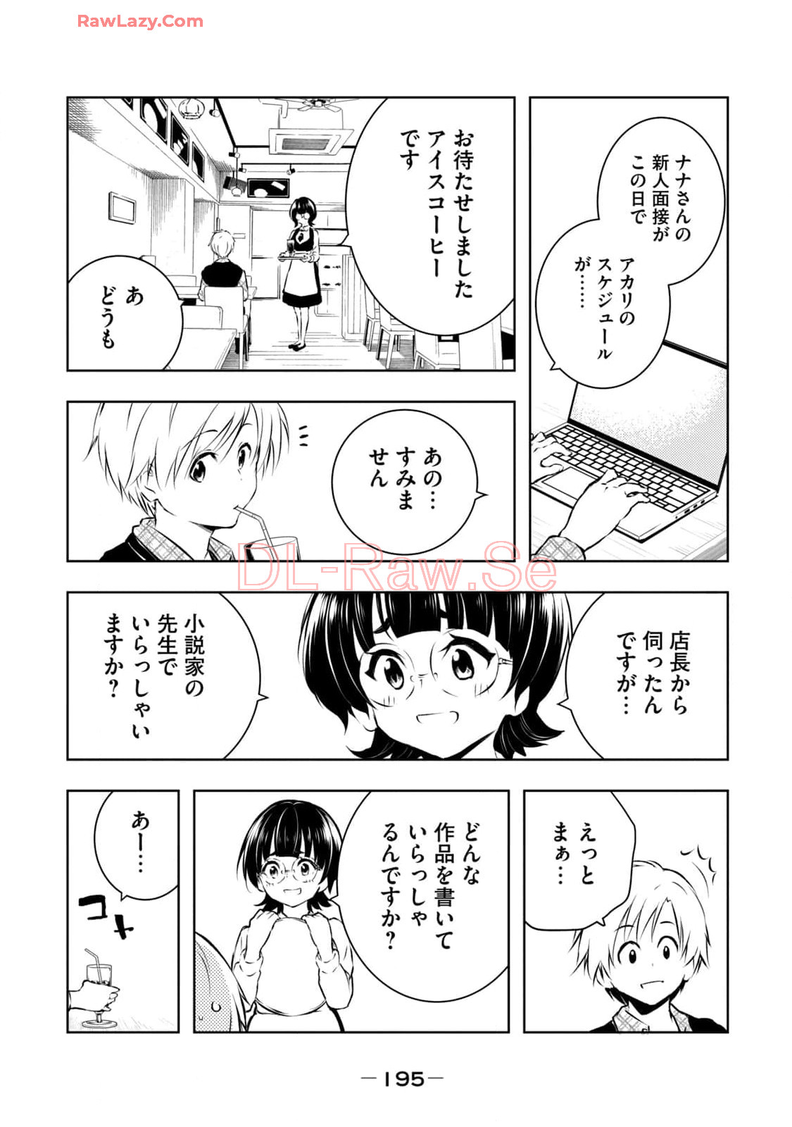 [Ryuu Yamato]ORE NO JOYU GA ICHIBAN MIDARA 7[Digital] Page 197