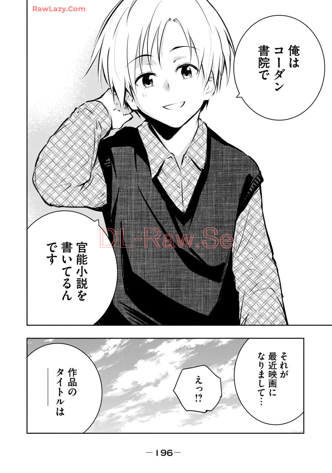[Ryuu Yamato]ORE NO JOYU GA ICHIBAN MIDARA 7[Digital] Page 198