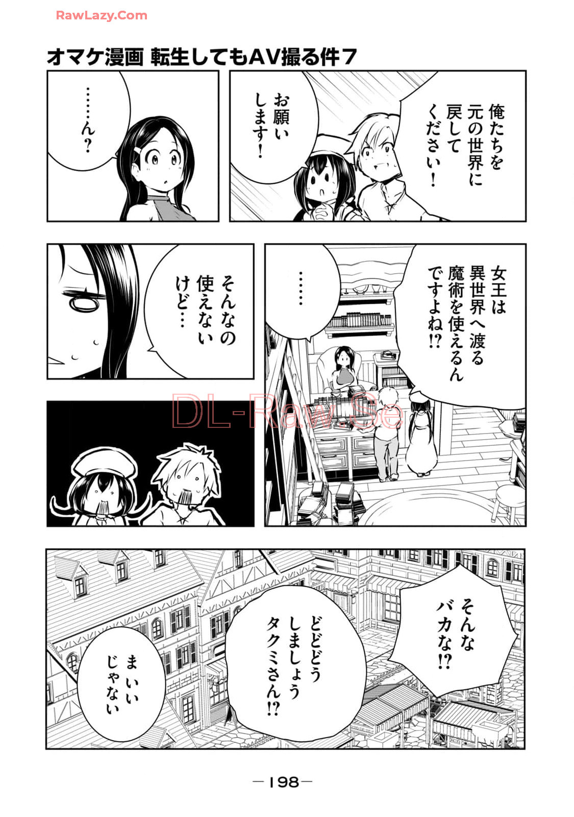 [Ryuu Yamato]ORE NO JOYU GA ICHIBAN MIDARA 7[Digital] Page 200