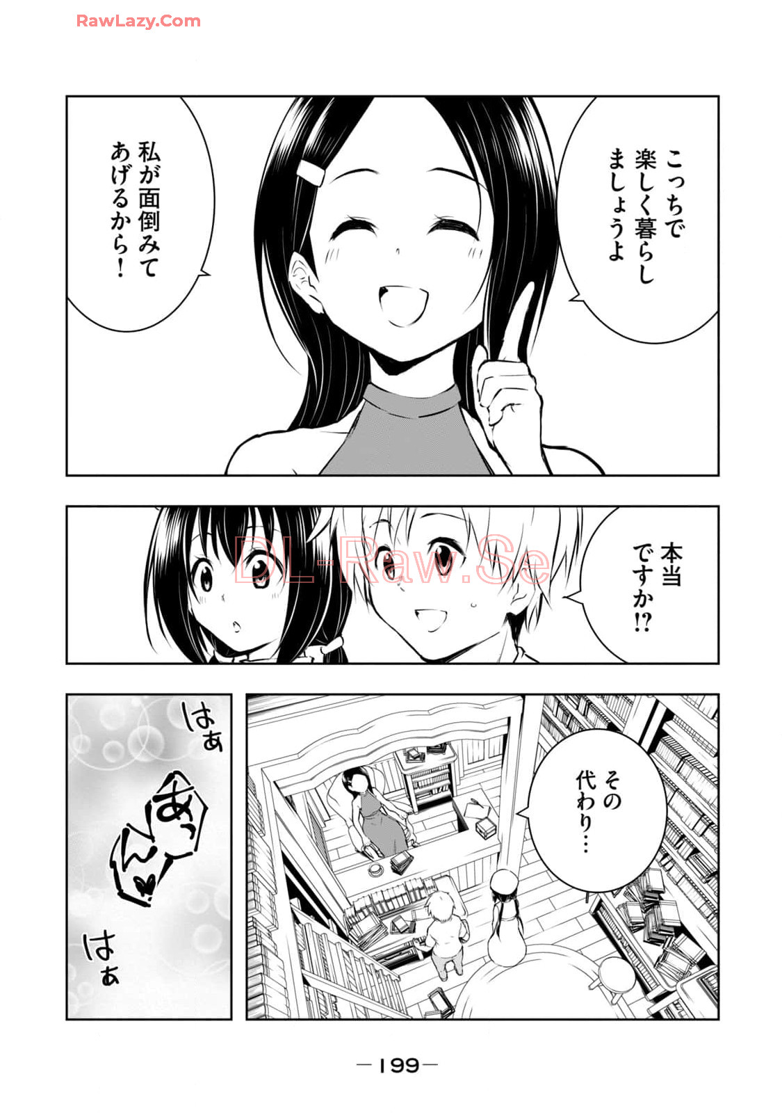 [Ryuu Yamato]ORE NO JOYU GA ICHIBAN MIDARA 7[Digital] Page 201