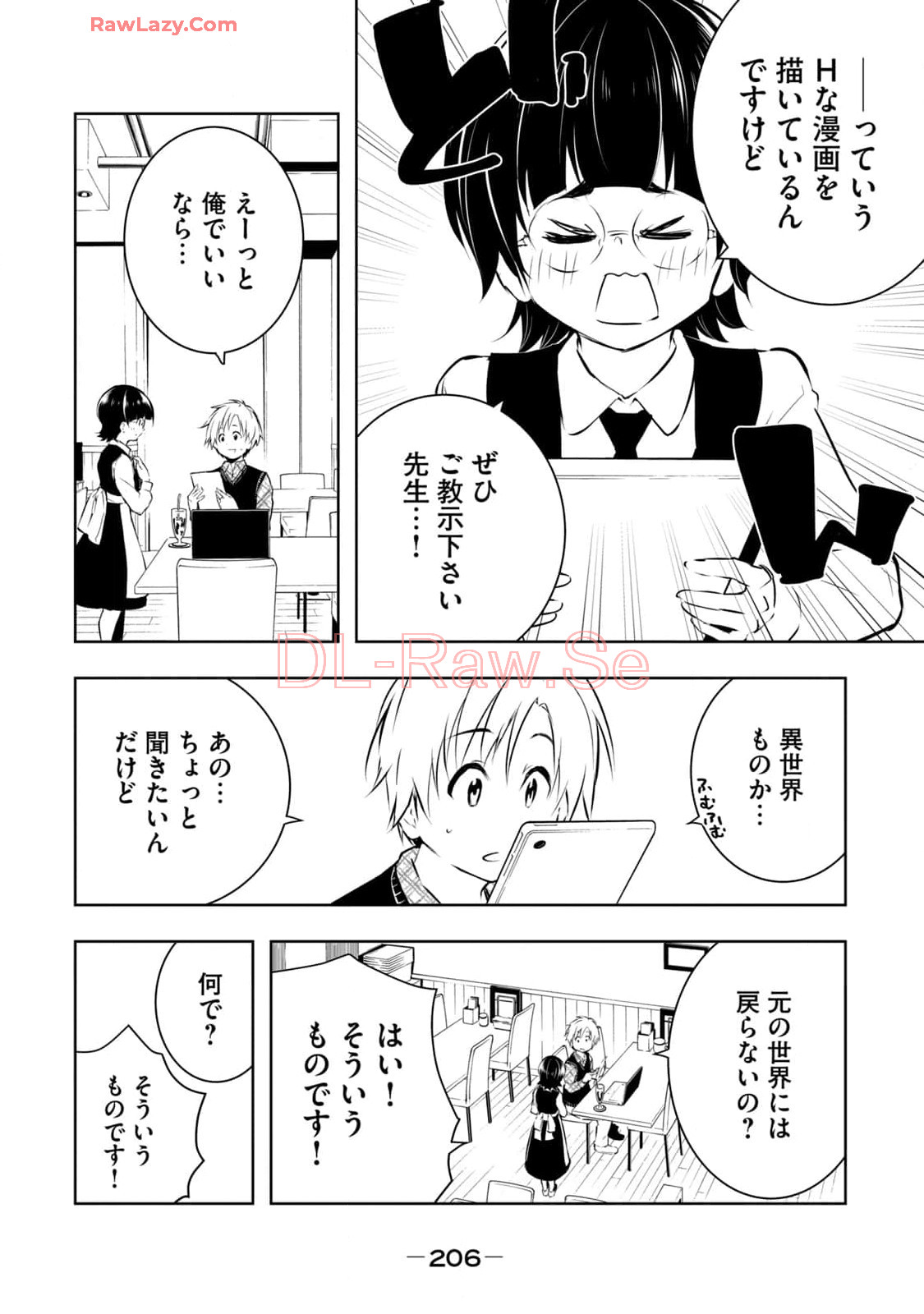 [Ryuu Yamato]ORE NO JOYU GA ICHIBAN MIDARA 7[Digital] Page 208