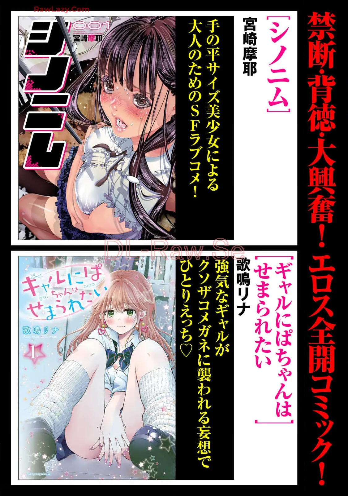 [Ryuu Yamato]ORE NO JOYU GA ICHIBAN MIDARA 7[Digital] Page 210