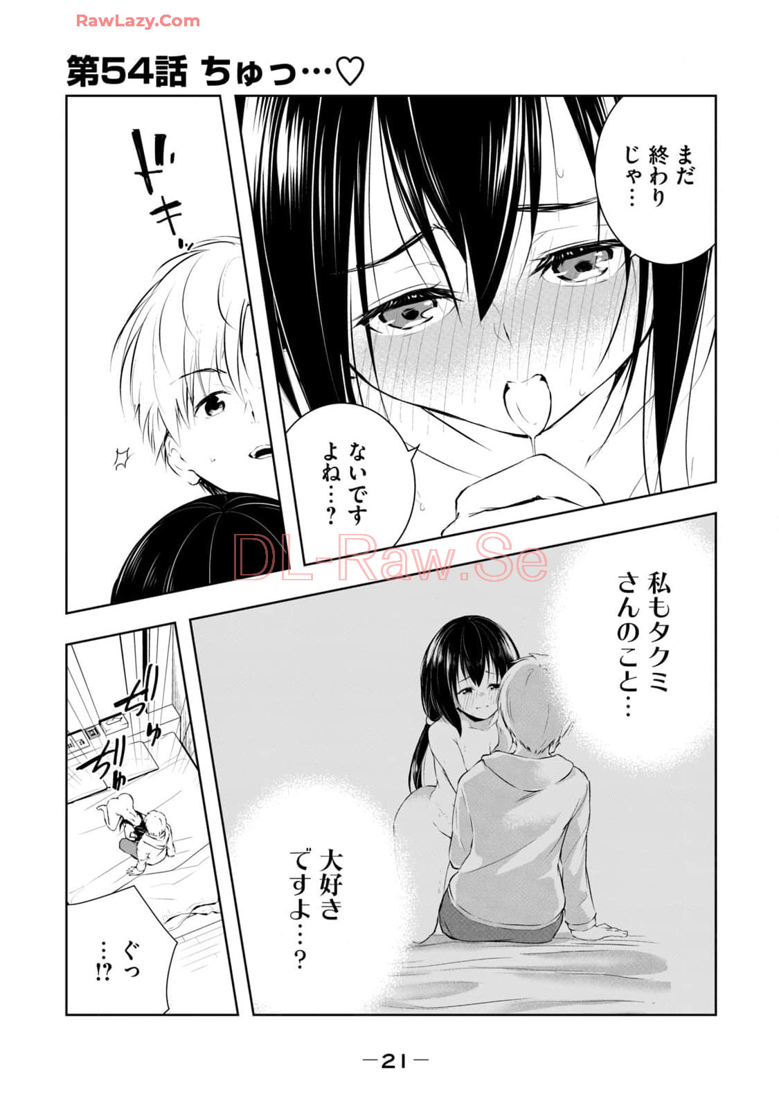 [Ryuu Yamato]ORE NO JOYU GA ICHIBAN MIDARA 7[Digital] Page 23