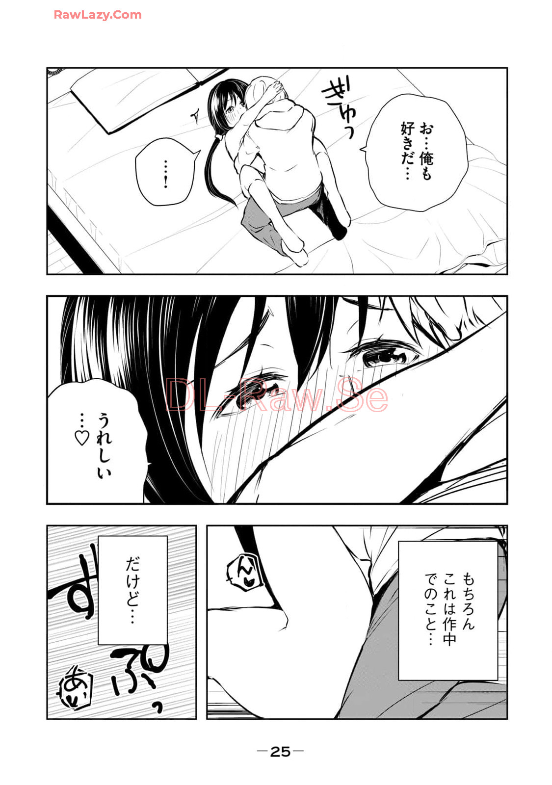 [Ryuu Yamato]ORE NO JOYU GA ICHIBAN MIDARA 7[Digital] Page 27