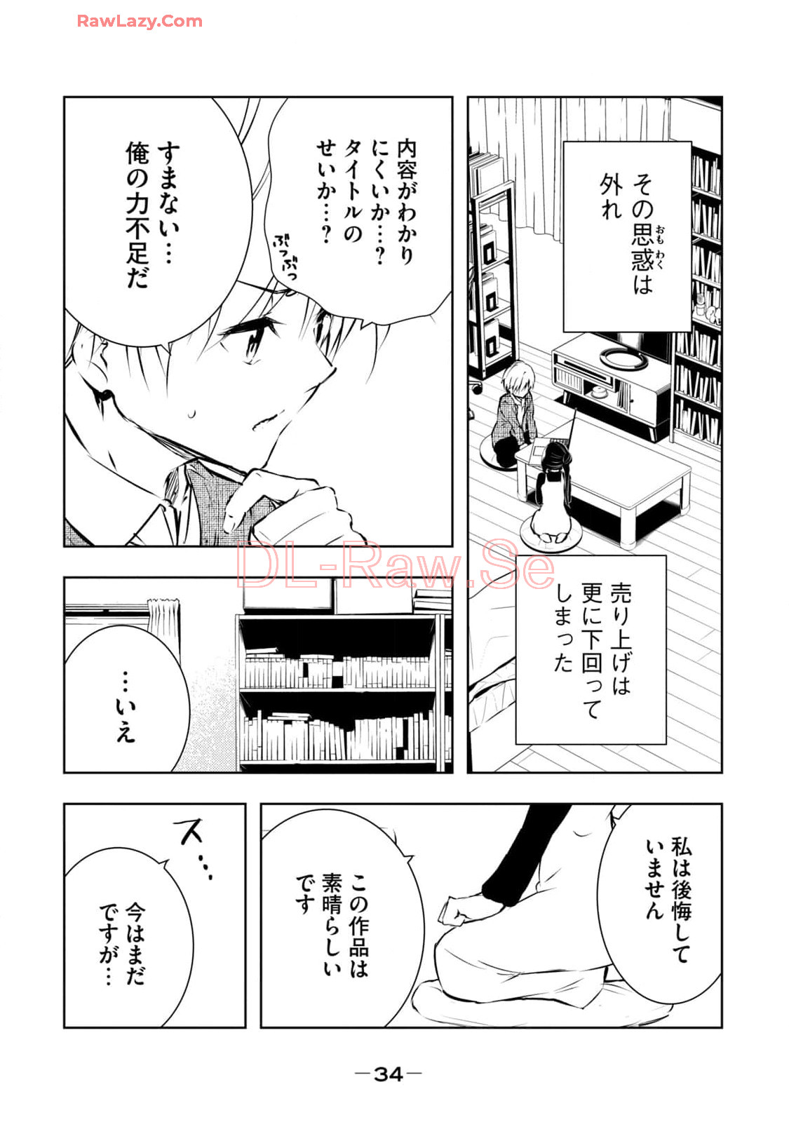 [Ryuu Yamato]ORE NO JOYU GA ICHIBAN MIDARA 7[Digital] Page 36