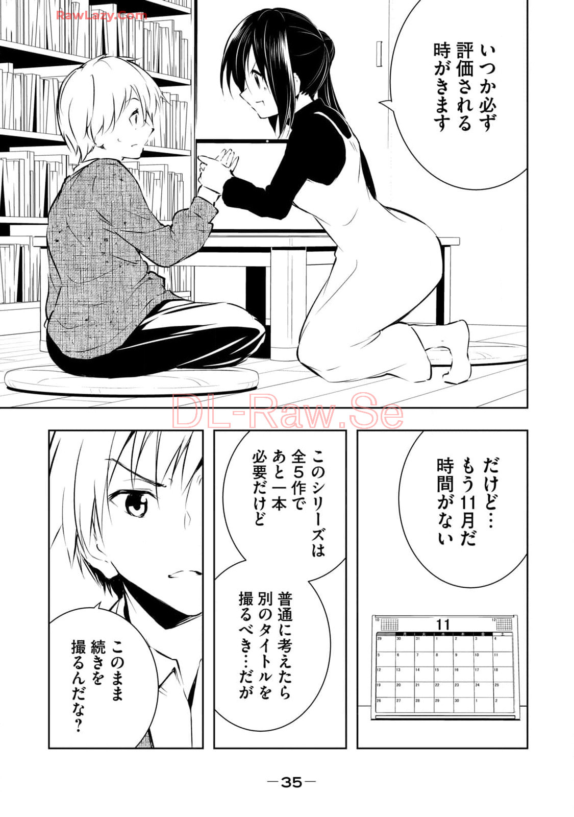[Ryuu Yamato]ORE NO JOYU GA ICHIBAN MIDARA 7[Digital] Page 37