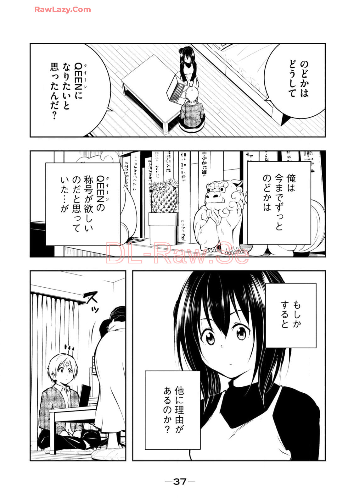 [Ryuu Yamato]ORE NO JOYU GA ICHIBAN MIDARA 7[Digital] Page 39
