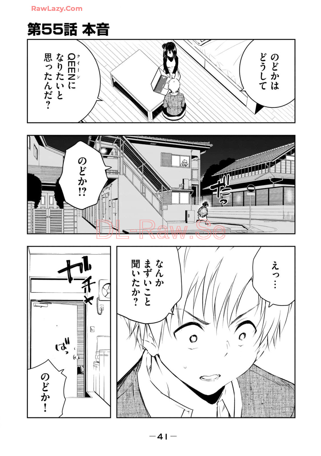 [Ryuu Yamato]ORE NO JOYU GA ICHIBAN MIDARA 7[Digital] Page 43