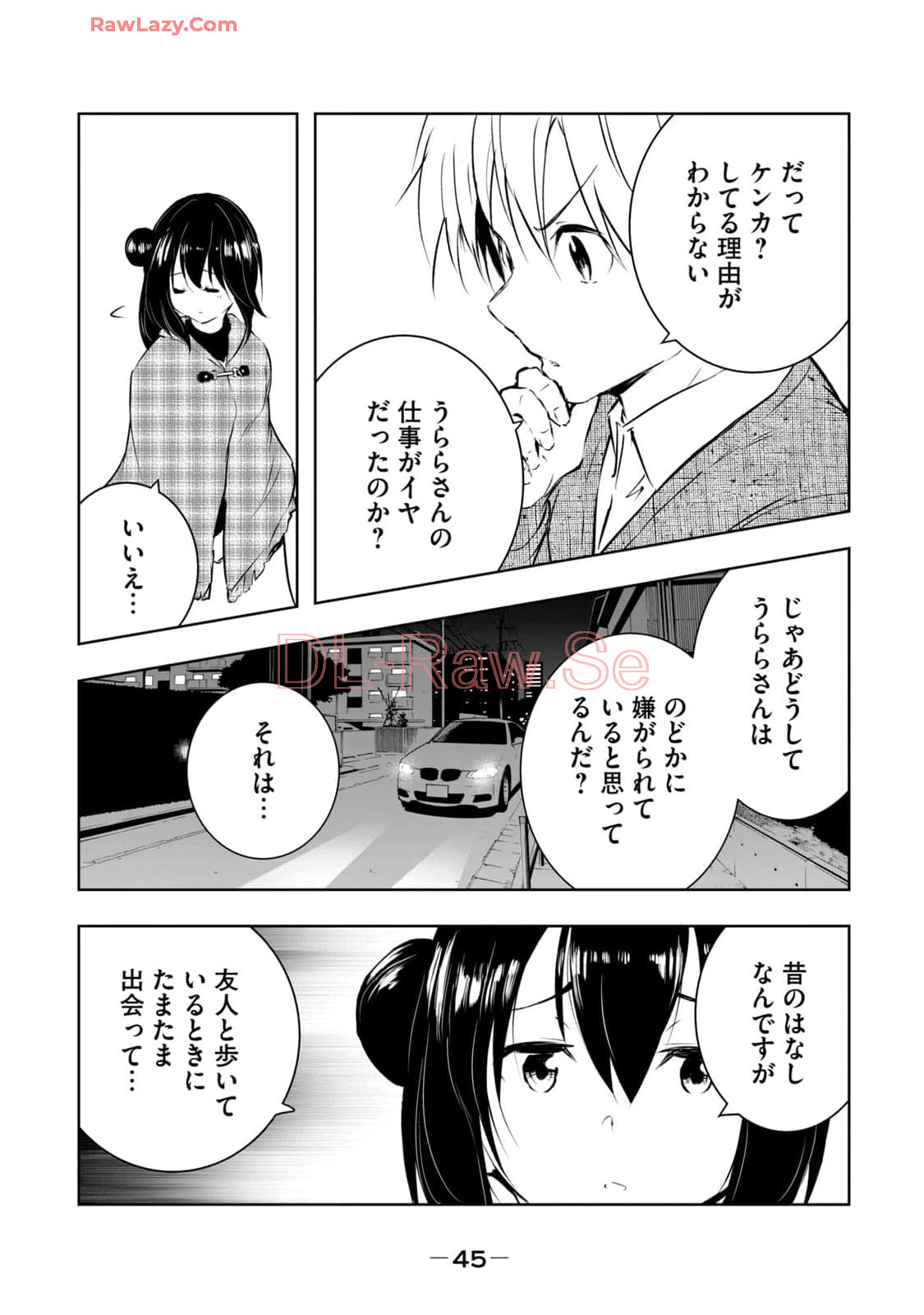 [Ryuu Yamato]ORE NO JOYU GA ICHIBAN MIDARA 7[Digital] Page 47