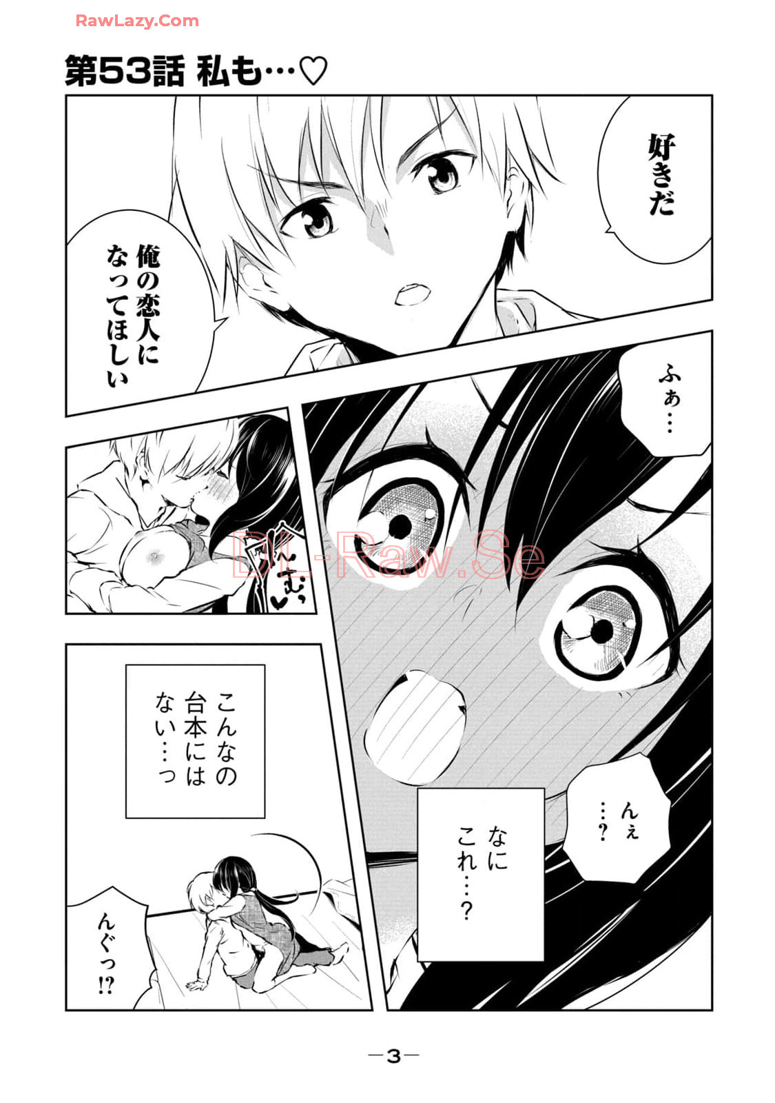 [Ryuu Yamato]ORE NO JOYU GA ICHIBAN MIDARA 7[Digital] Page 5