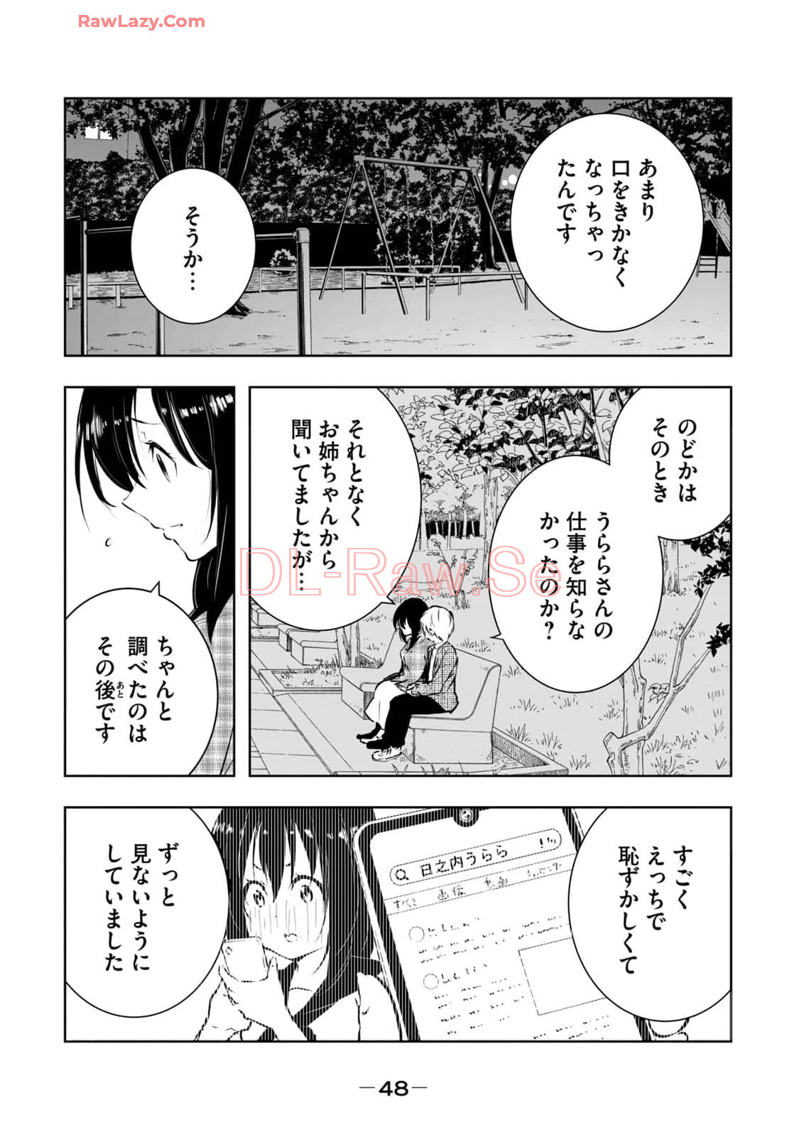 [Ryuu Yamato]ORE NO JOYU GA ICHIBAN MIDARA 7[Digital] Page 50