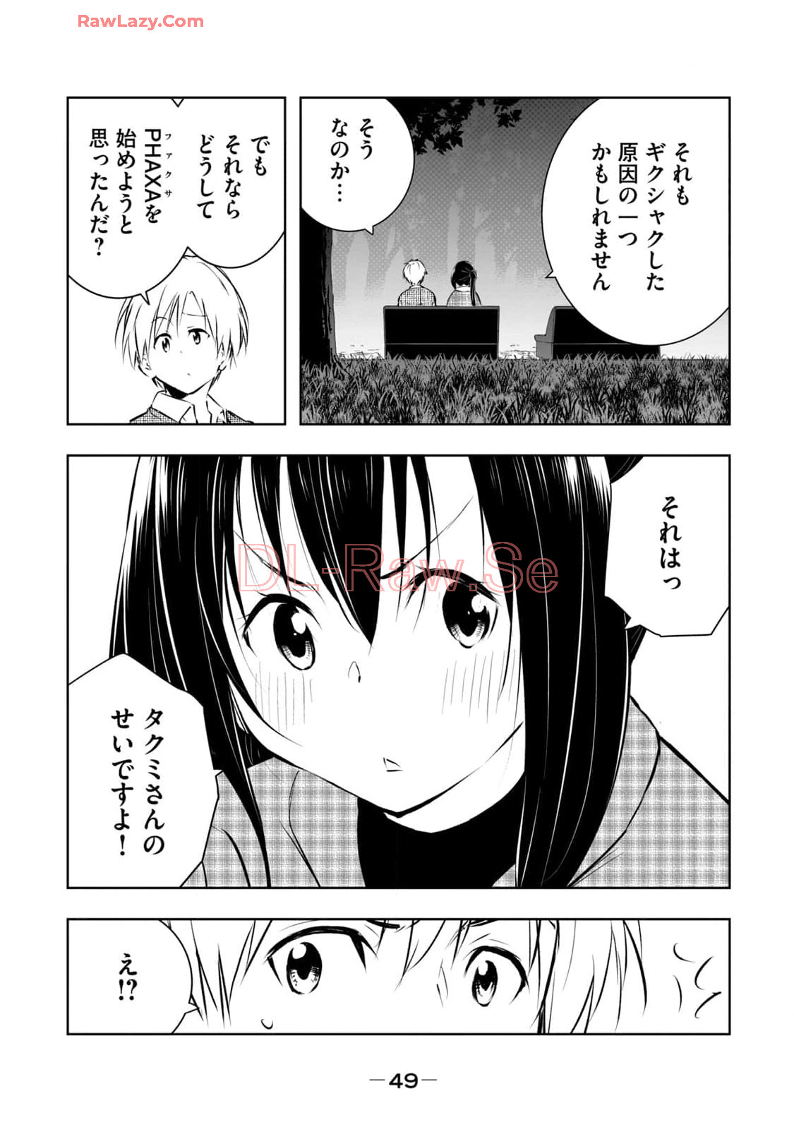[Ryuu Yamato]ORE NO JOYU GA ICHIBAN MIDARA 7[Digital] Page 51