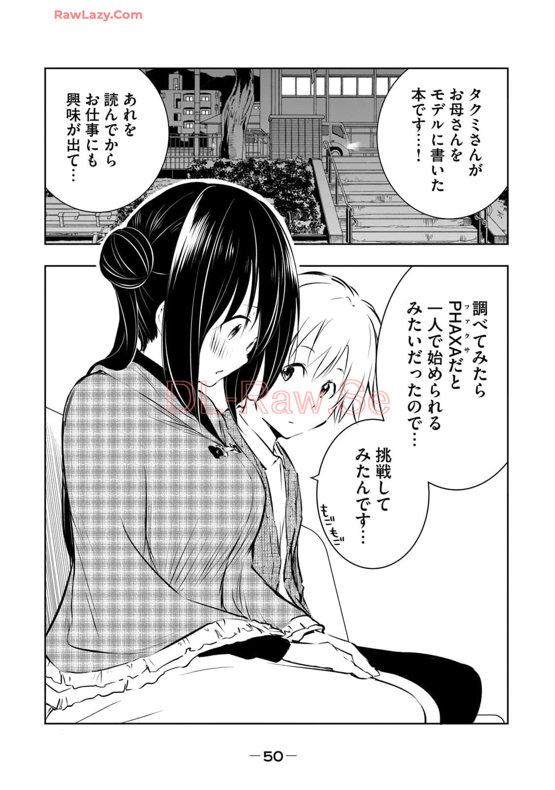 [Ryuu Yamato]ORE NO JOYU GA ICHIBAN MIDARA 7[Digital] Page 52