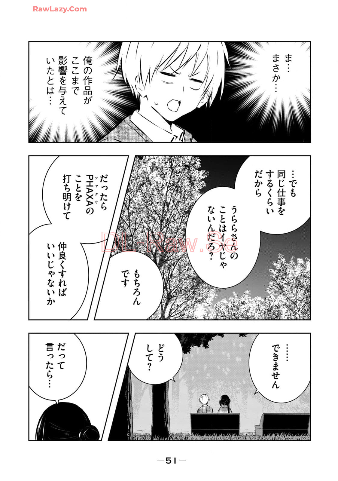 [Ryuu Yamato]ORE NO JOYU GA ICHIBAN MIDARA 7[Digital] Page 53