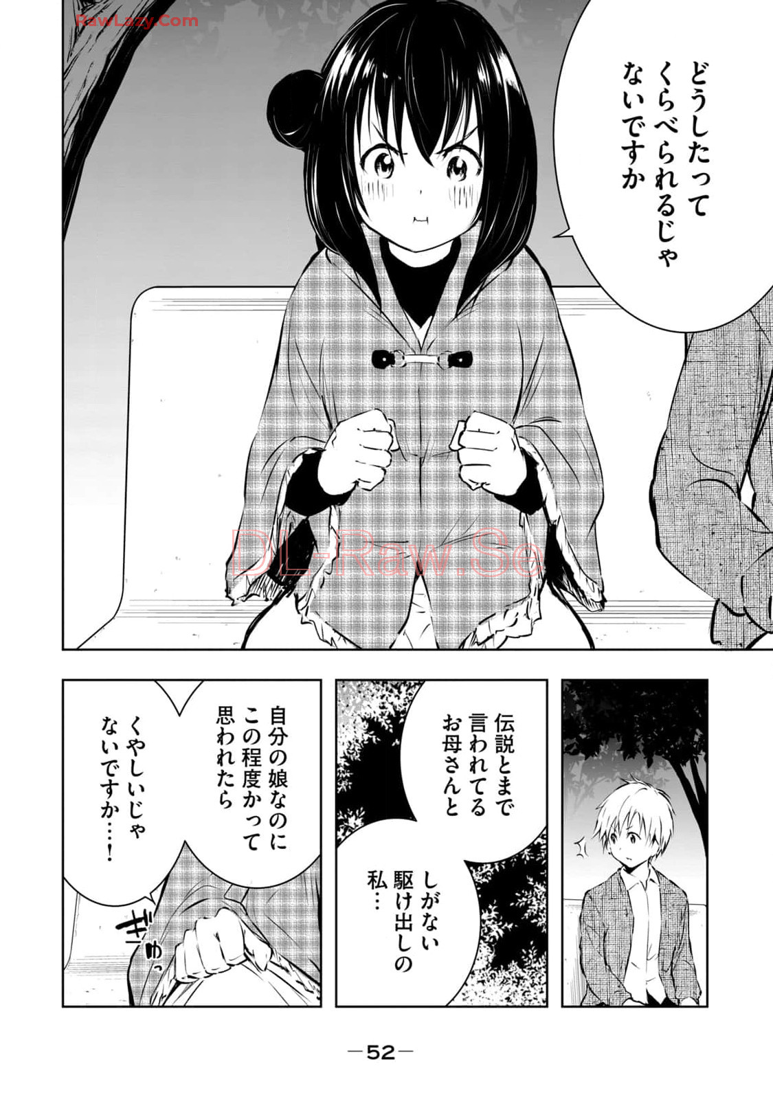 [Ryuu Yamato]ORE NO JOYU GA ICHIBAN MIDARA 7[Digital] Page 54