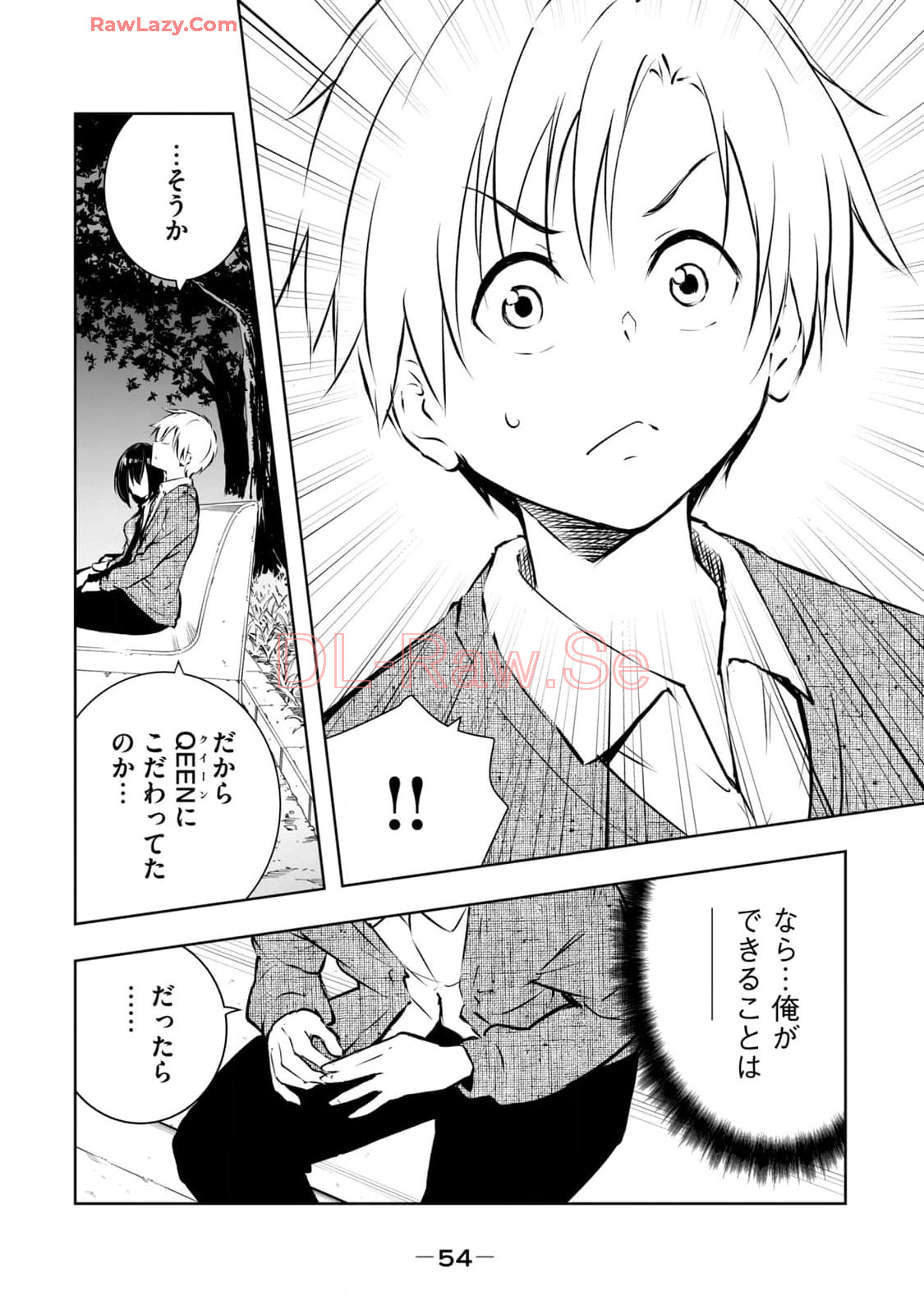 [Ryuu Yamato]ORE NO JOYU GA ICHIBAN MIDARA 7[Digital] Page 56
