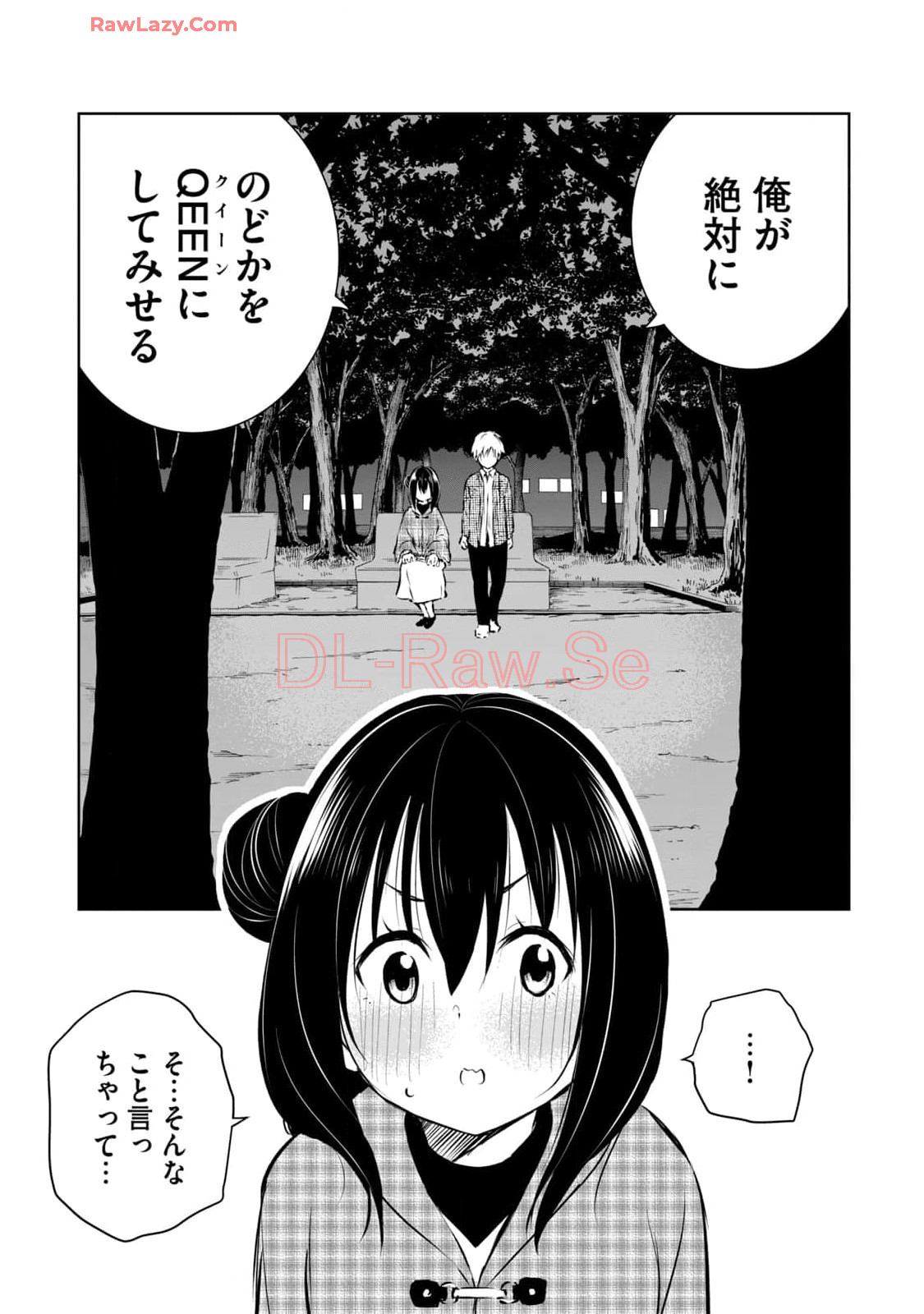 [Ryuu Yamato]ORE NO JOYU GA ICHIBAN MIDARA 7[Digital] Page 57