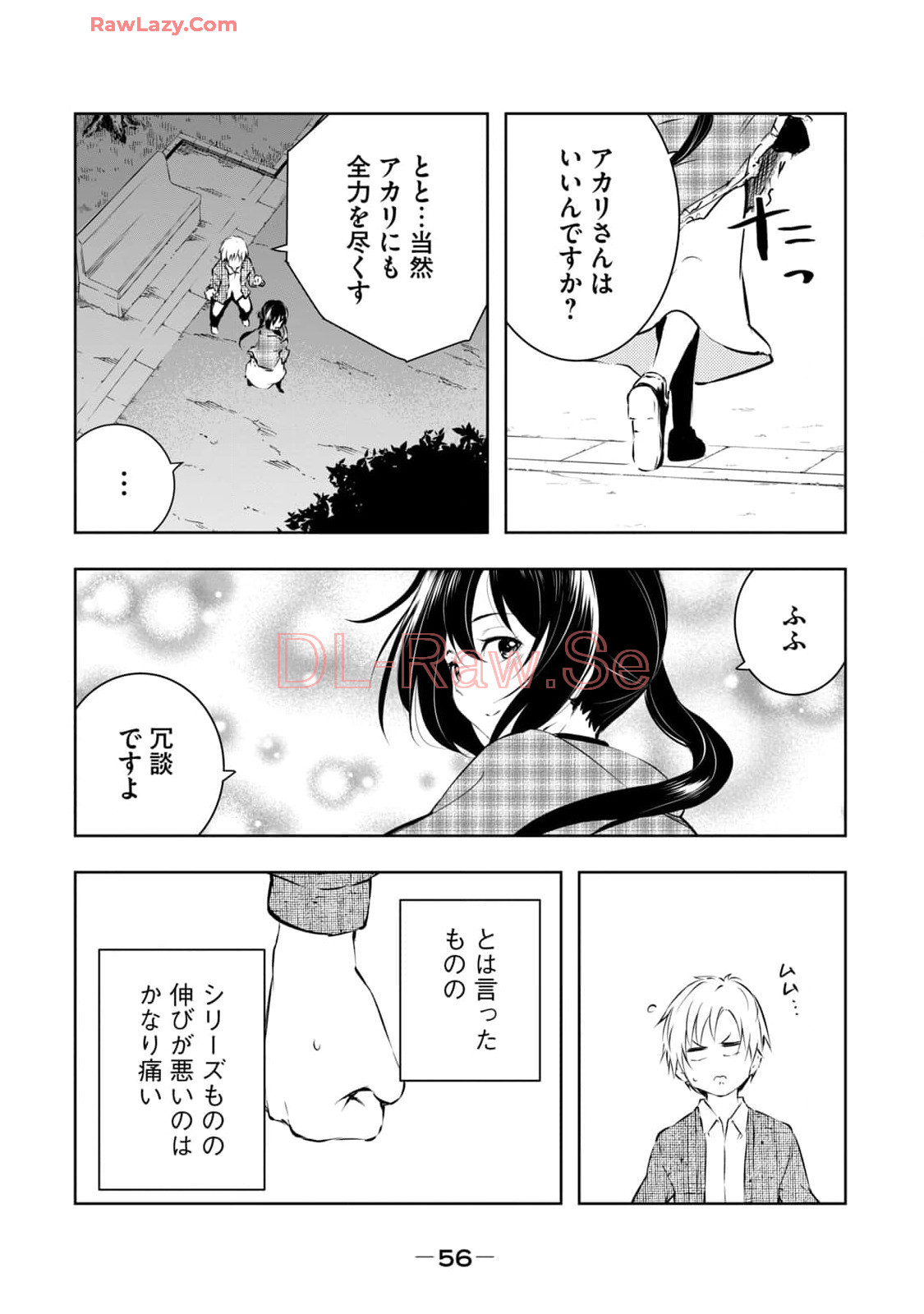 [Ryuu Yamato]ORE NO JOYU GA ICHIBAN MIDARA 7[Digital] Page 58