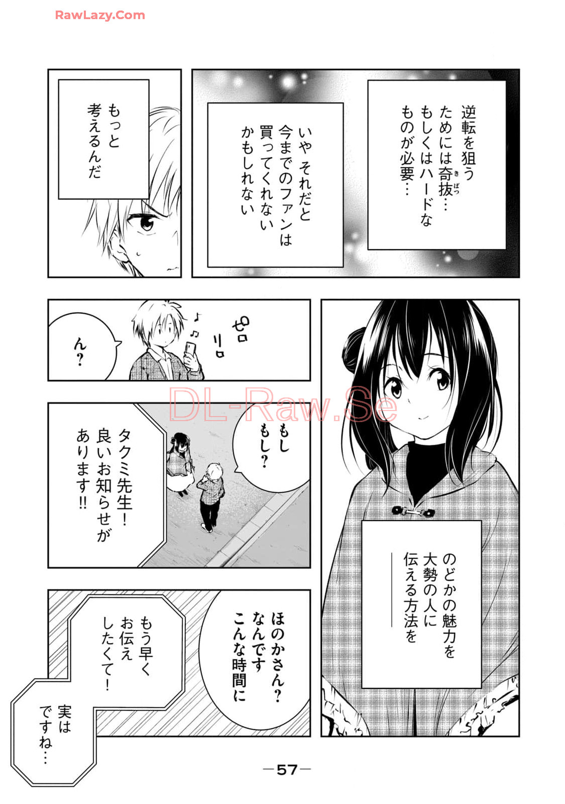 [Ryuu Yamato]ORE NO JOYU GA ICHIBAN MIDARA 7[Digital] Page 59