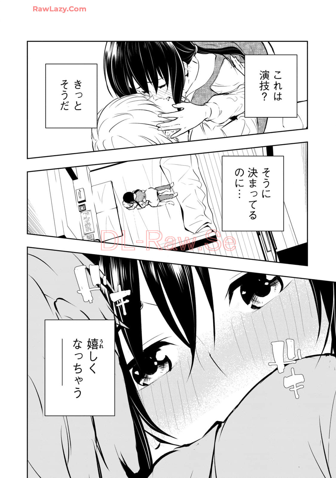 [Ryuu Yamato]ORE NO JOYU GA ICHIBAN MIDARA 7[Digital] Page 6
