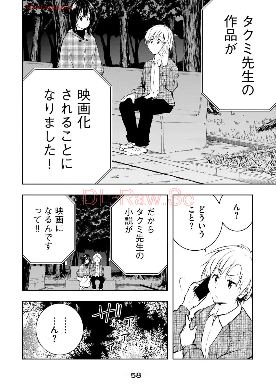 [Ryuu Yamato]ORE NO JOYU GA ICHIBAN MIDARA 7[Digital] Page 60