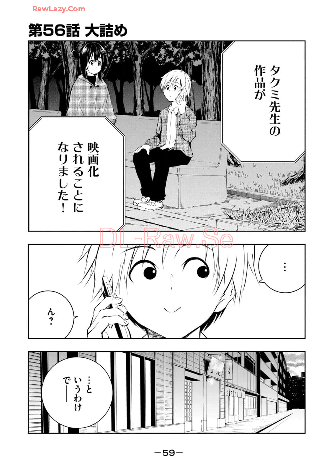 [Ryuu Yamato]ORE NO JOYU GA ICHIBAN MIDARA 7[Digital] Page 61