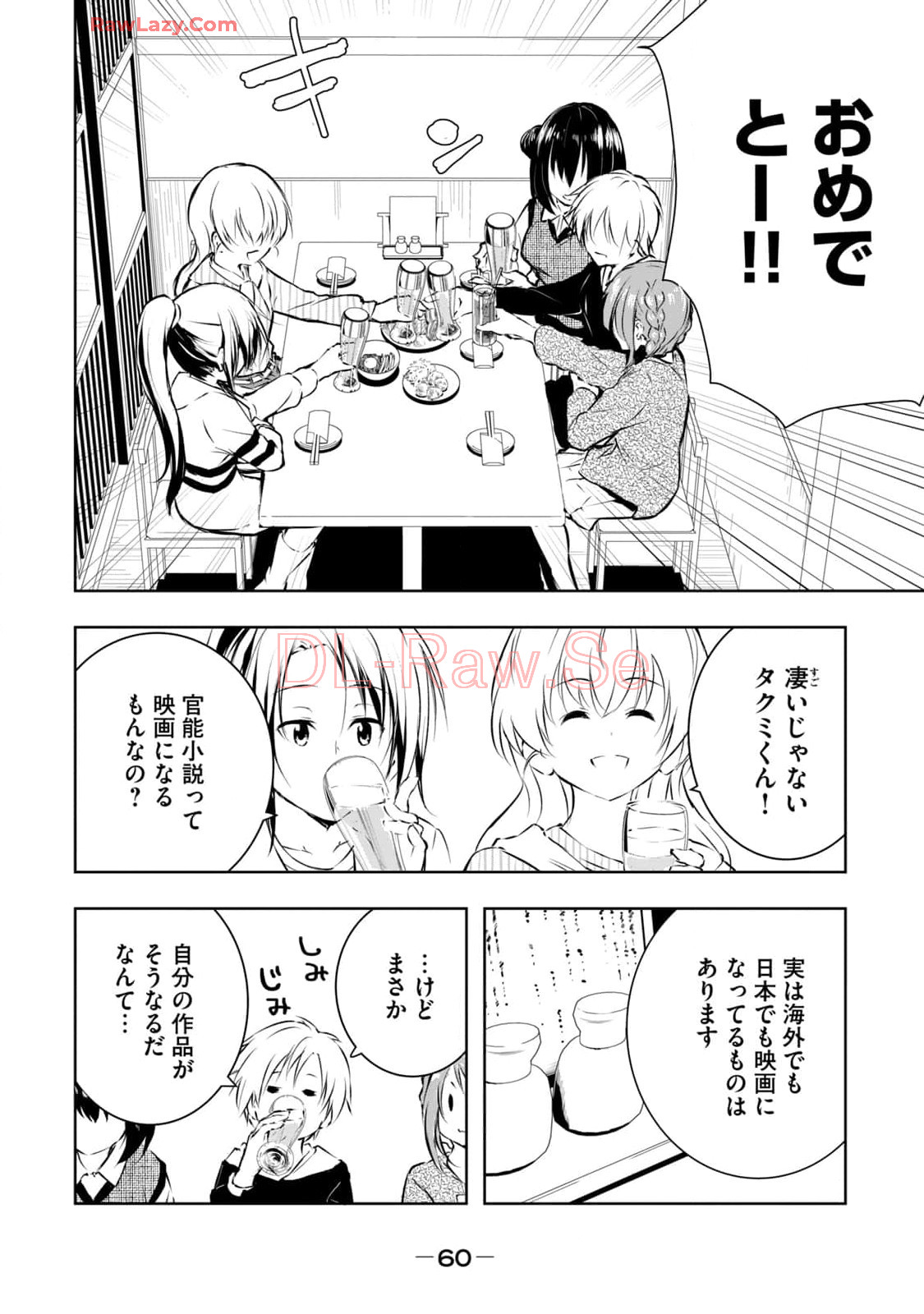 [Ryuu Yamato]ORE NO JOYU GA ICHIBAN MIDARA 7[Digital] Page 62