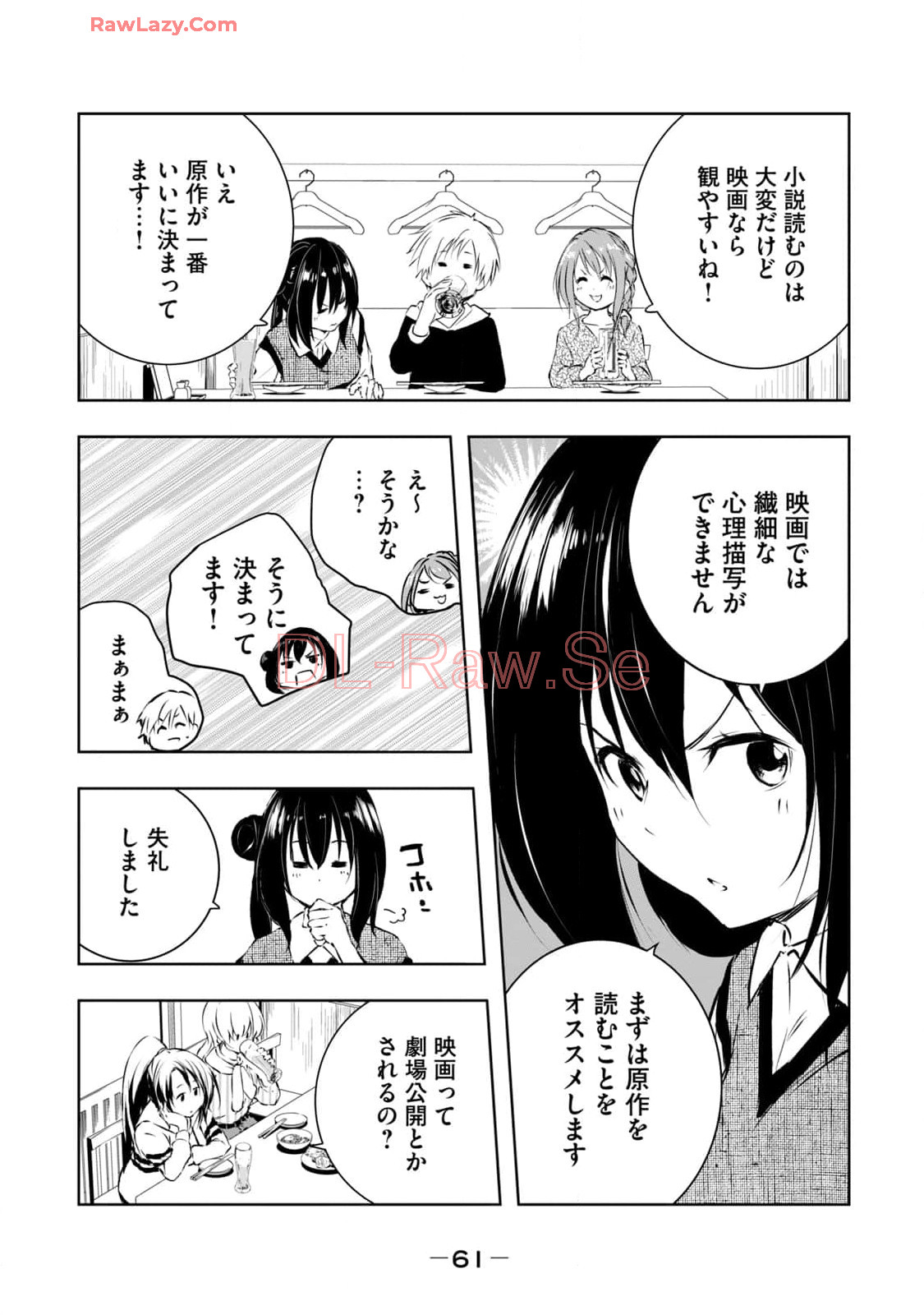 [Ryuu Yamato]ORE NO JOYU GA ICHIBAN MIDARA 7[Digital] Page 63