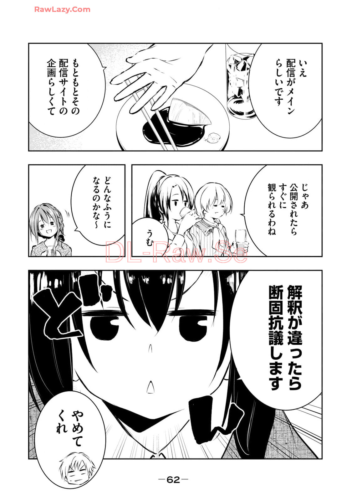 [Ryuu Yamato]ORE NO JOYU GA ICHIBAN MIDARA 7[Digital] Page 64