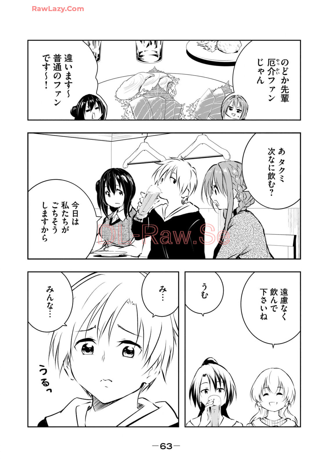 [Ryuu Yamato]ORE NO JOYU GA ICHIBAN MIDARA 7[Digital] Page 65