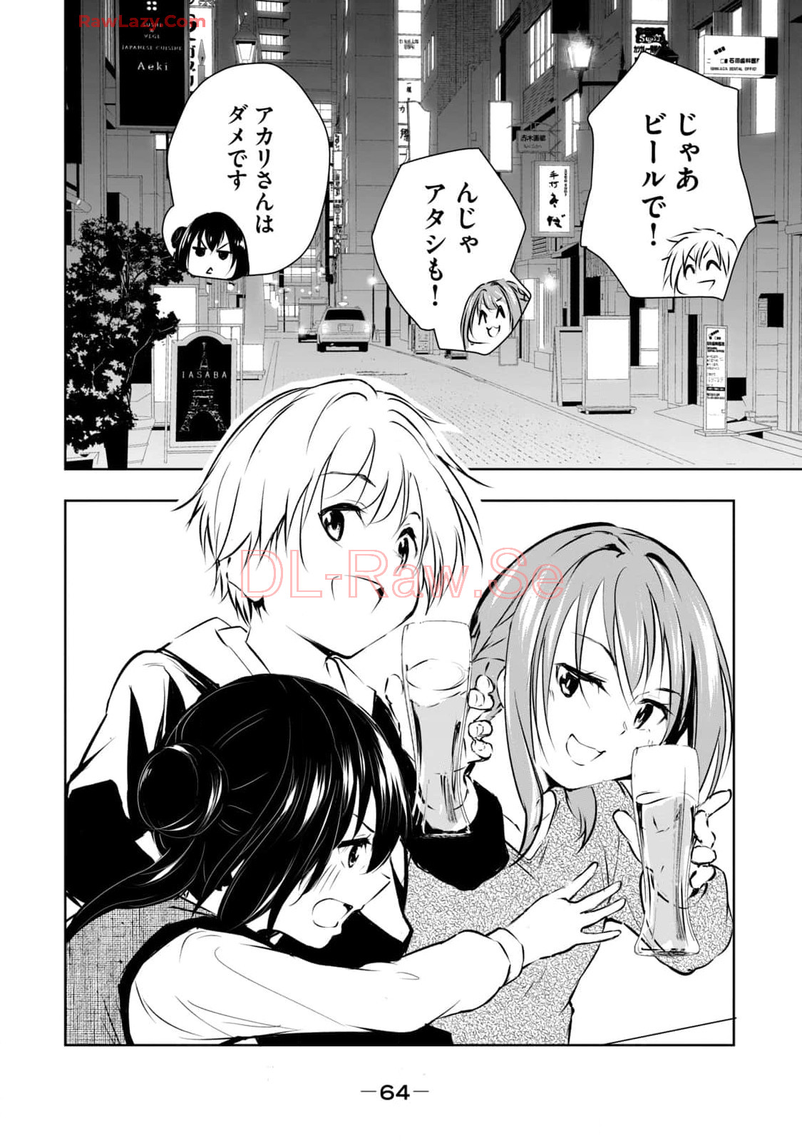 [Ryuu Yamato]ORE NO JOYU GA ICHIBAN MIDARA 7[Digital] Page 66