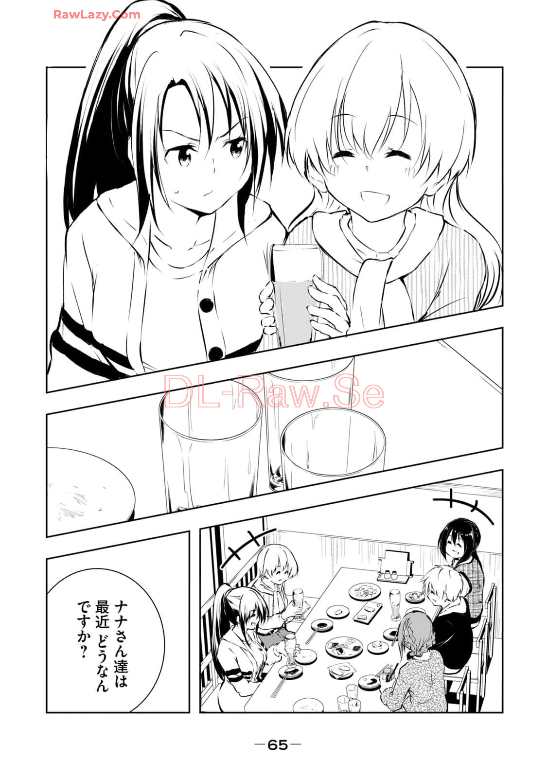 [Ryuu Yamato]ORE NO JOYU GA ICHIBAN MIDARA 7[Digital] Page 67