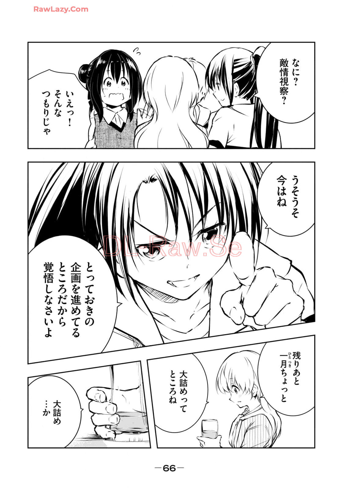 [Ryuu Yamato]ORE NO JOYU GA ICHIBAN MIDARA 7[Digital] Page 68