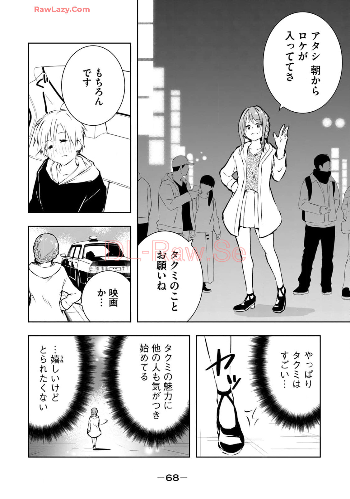 [Ryuu Yamato]ORE NO JOYU GA ICHIBAN MIDARA 7[Digital] Page 70