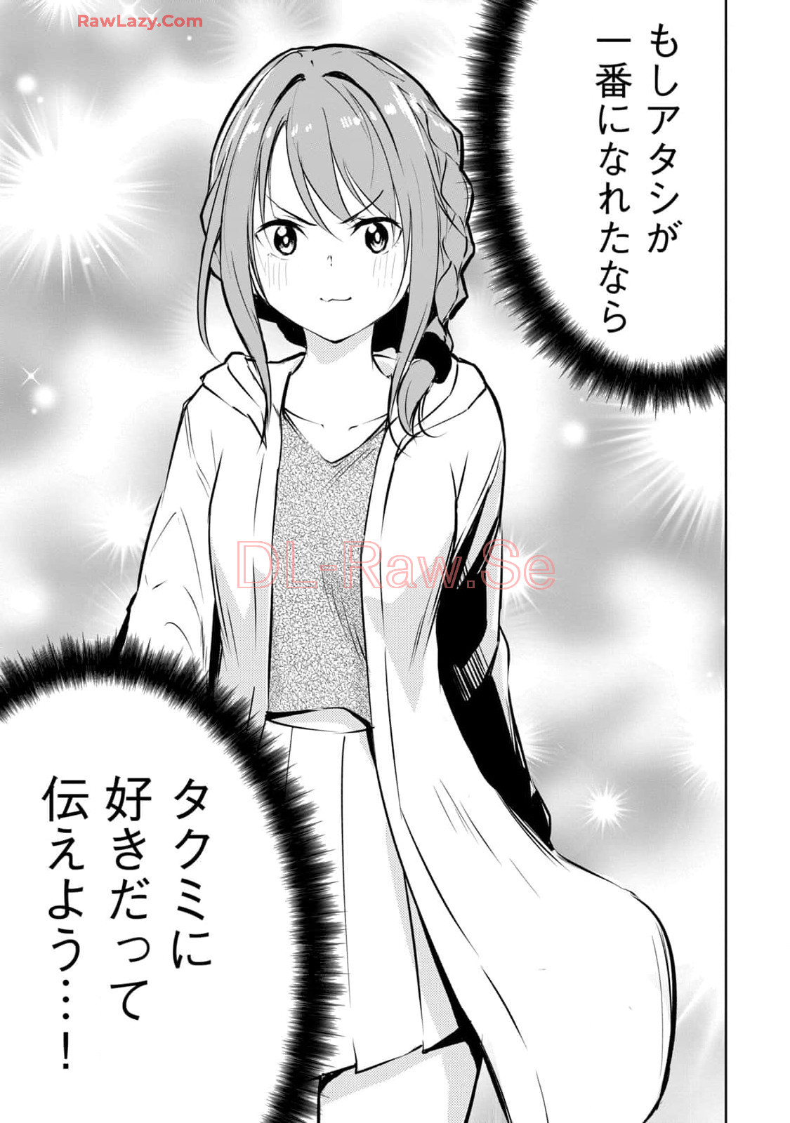 [Ryuu Yamato]ORE NO JOYU GA ICHIBAN MIDARA 7[Digital] Page 71