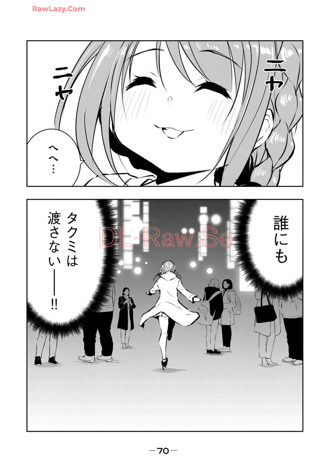[Ryuu Yamato]ORE NO JOYU GA ICHIBAN MIDARA 7[Digital] Page 72