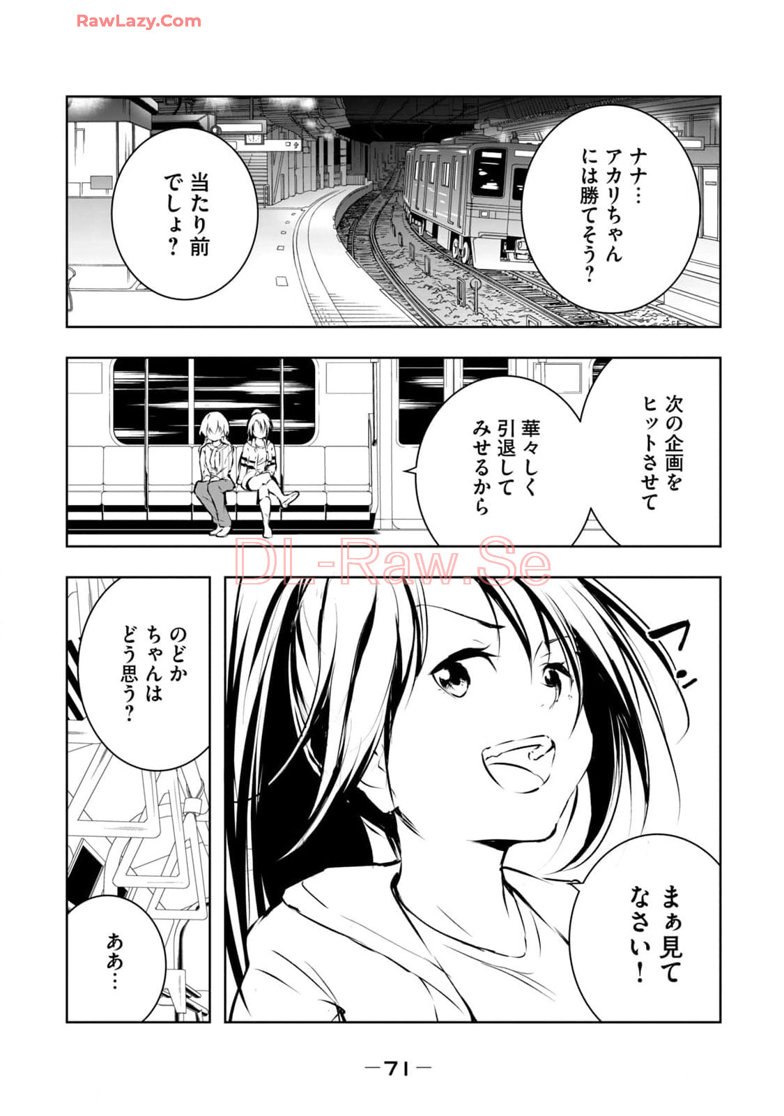 [Ryuu Yamato]ORE NO JOYU GA ICHIBAN MIDARA 7[Digital] Page 73