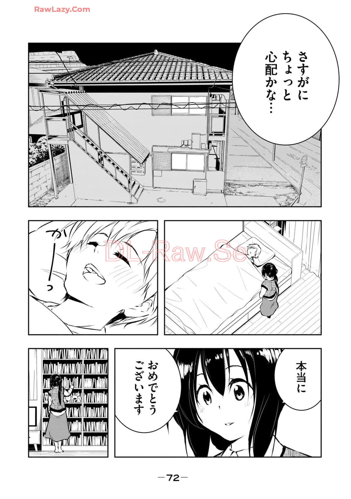 [Ryuu Yamato]ORE NO JOYU GA ICHIBAN MIDARA 7[Digital] Page 74