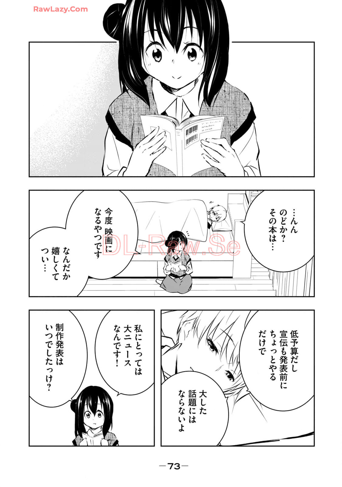 [Ryuu Yamato]ORE NO JOYU GA ICHIBAN MIDARA 7[Digital] Page 75