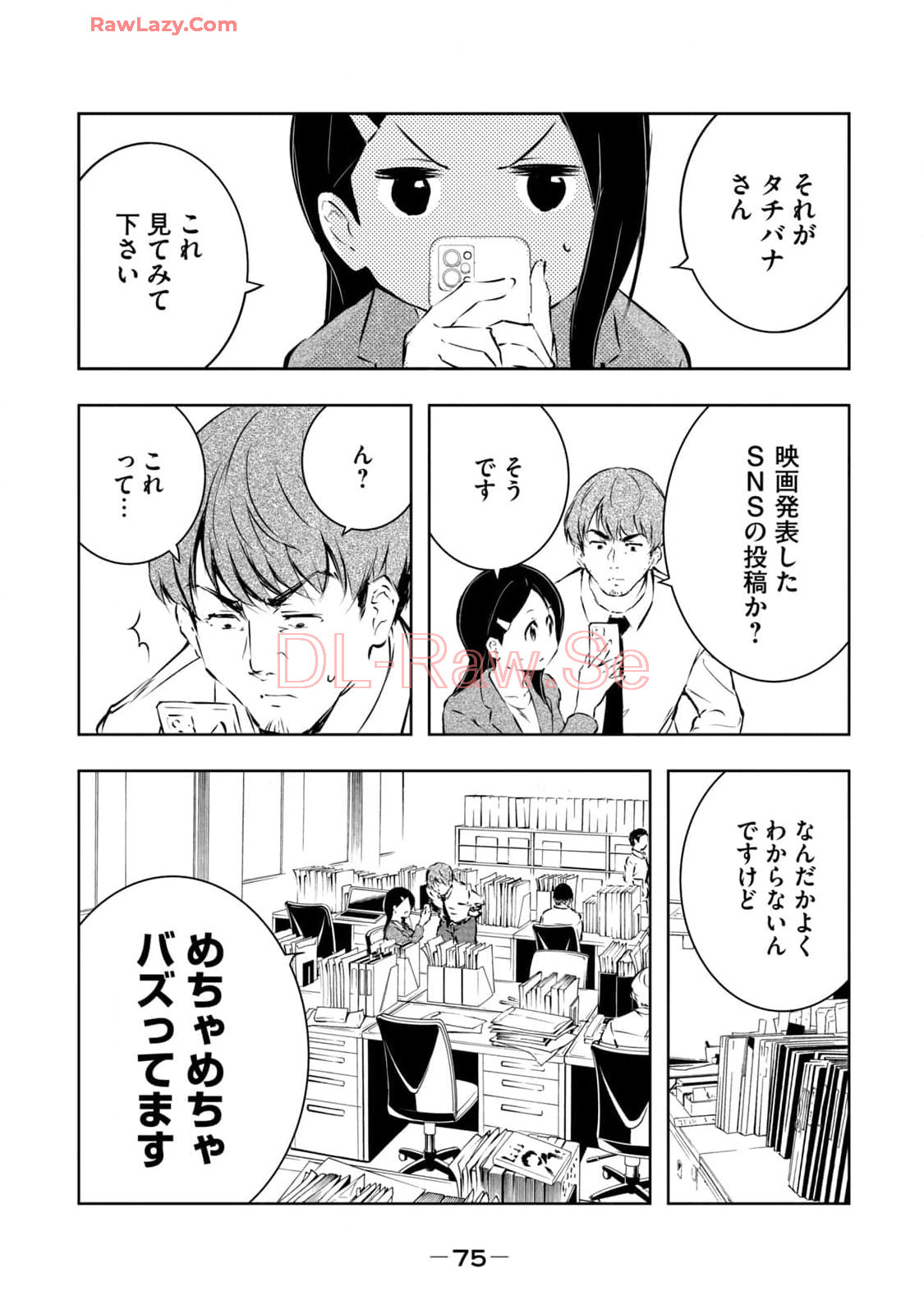 [Ryuu Yamato]ORE NO JOYU GA ICHIBAN MIDARA 7[Digital] Page 77
