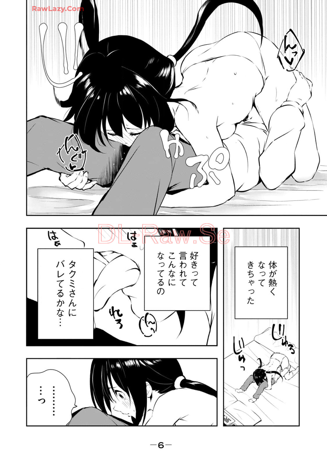 [Ryuu Yamato]ORE NO JOYU GA ICHIBAN MIDARA 7[Digital] Page 8