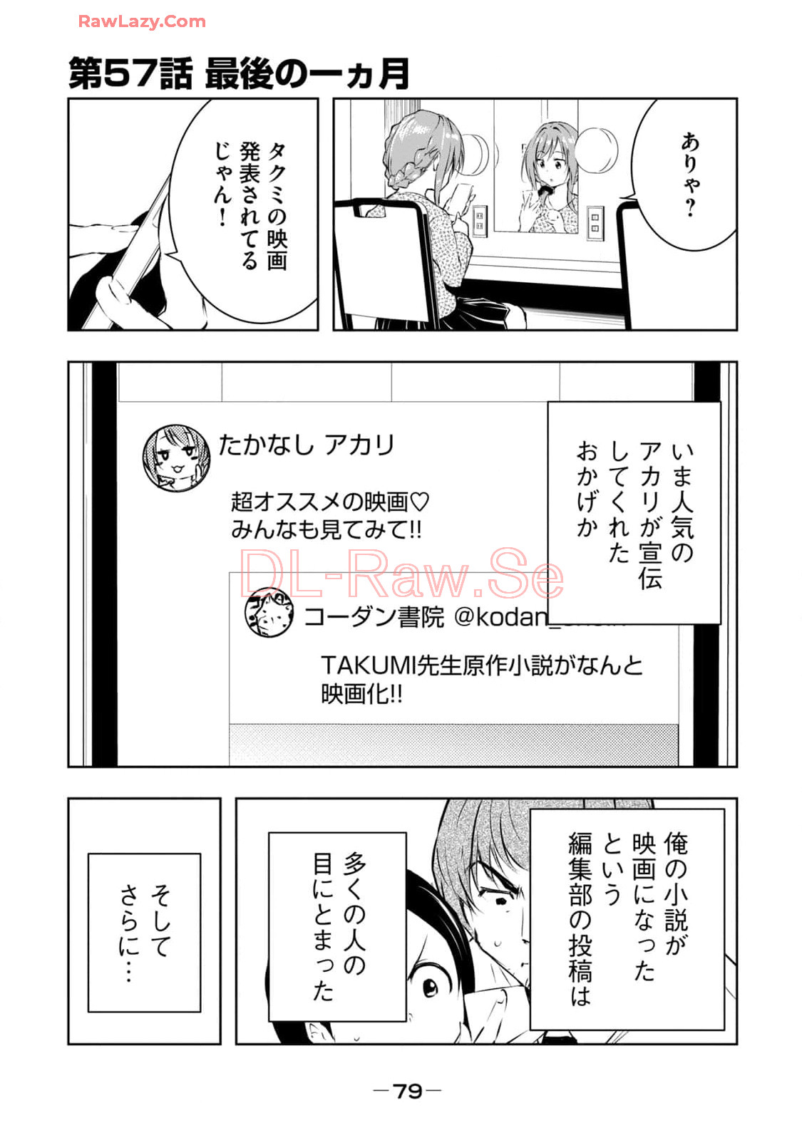 [Ryuu Yamato]ORE NO JOYU GA ICHIBAN MIDARA 7[Digital] Page 81