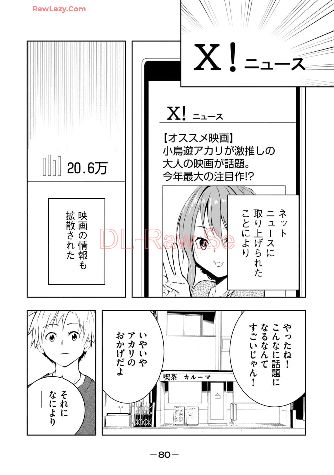[Ryuu Yamato]ORE NO JOYU GA ICHIBAN MIDARA 7[Digital] Page 82