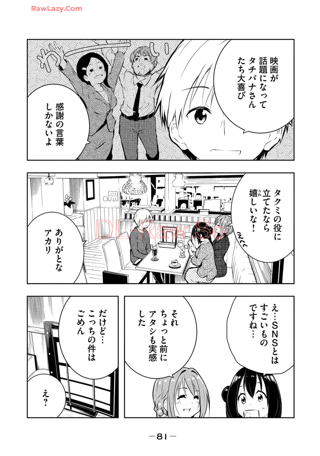 [Ryuu Yamato]ORE NO JOYU GA ICHIBAN MIDARA 7[Digital] Page 83