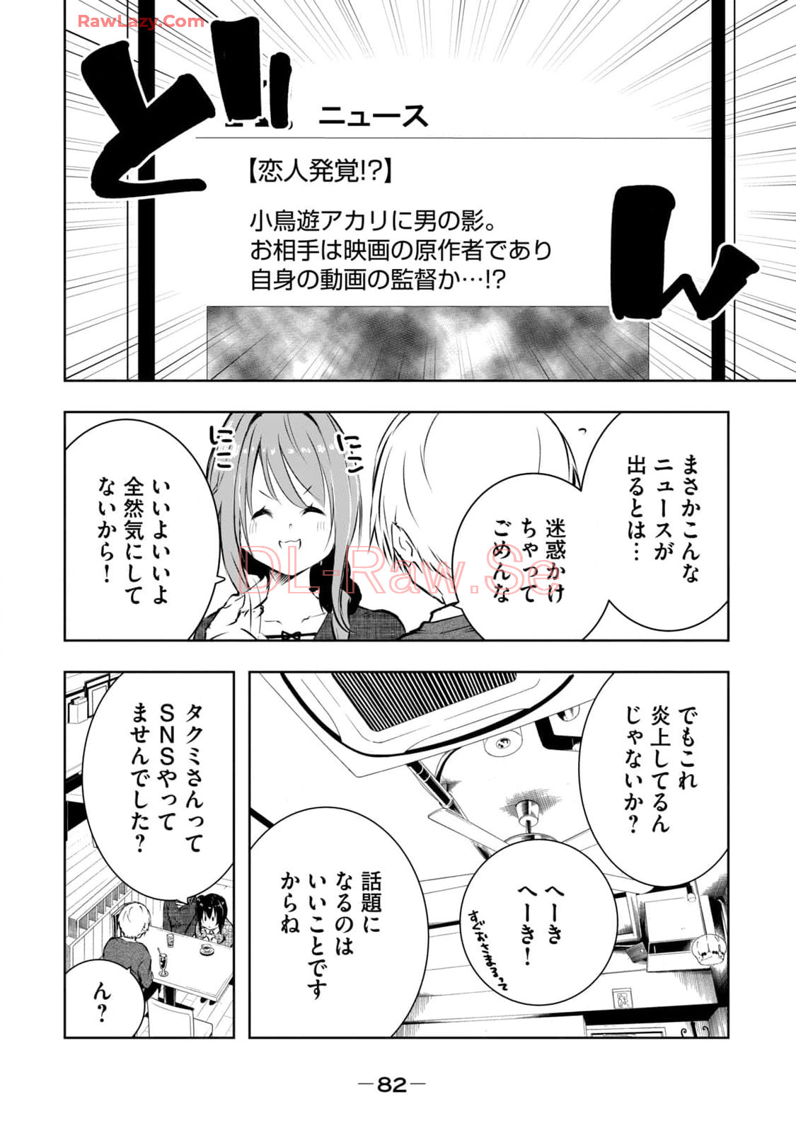 [Ryuu Yamato]ORE NO JOYU GA ICHIBAN MIDARA 7[Digital] Page 84